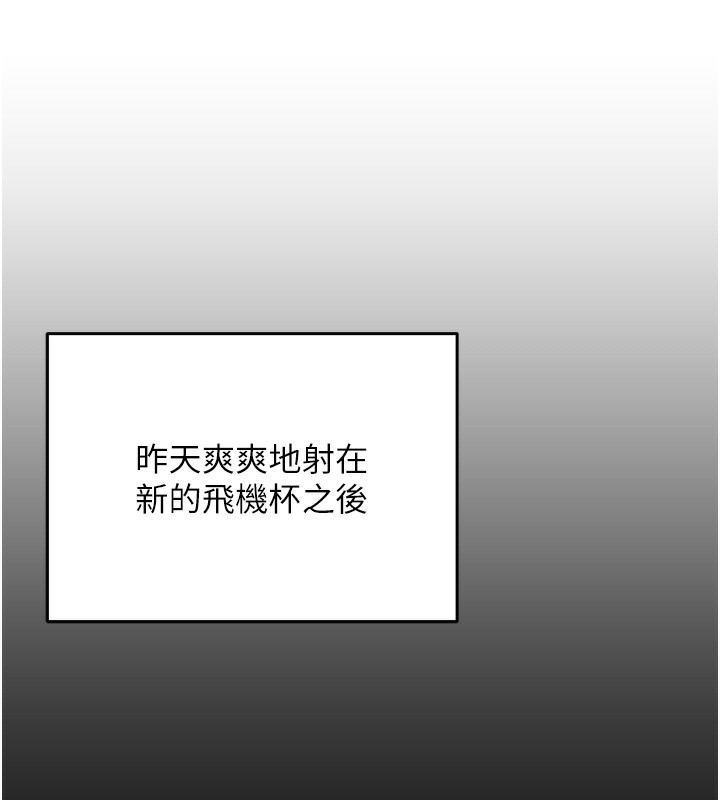 第2话-和校园女神无线连动 - 第42.jpg页