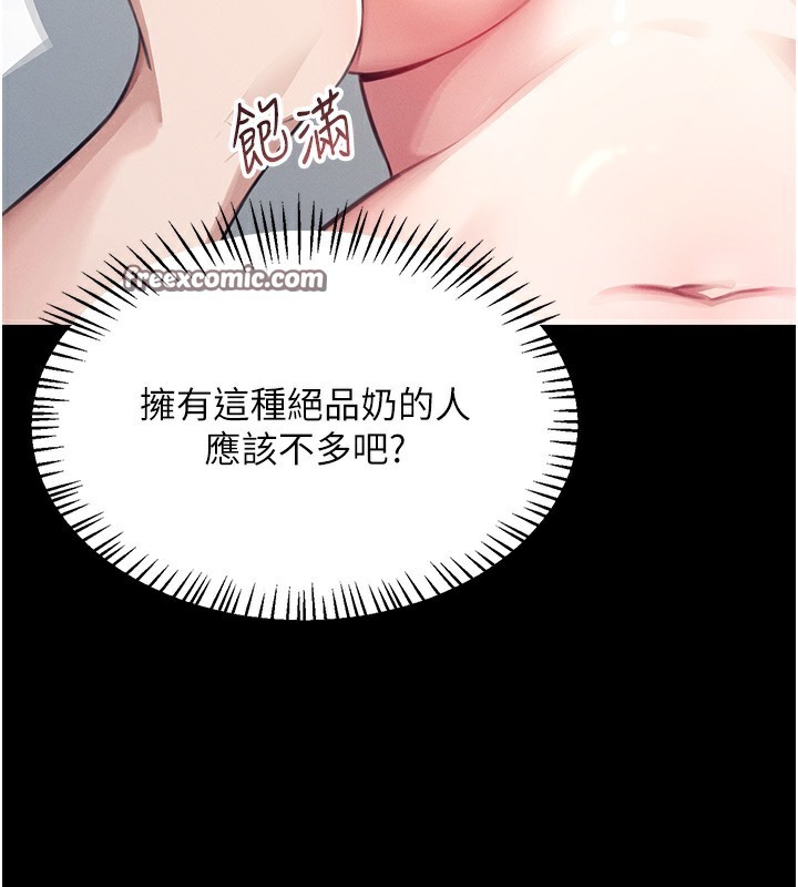 第2话-和校园女神无线连动 - 第45.jpg页