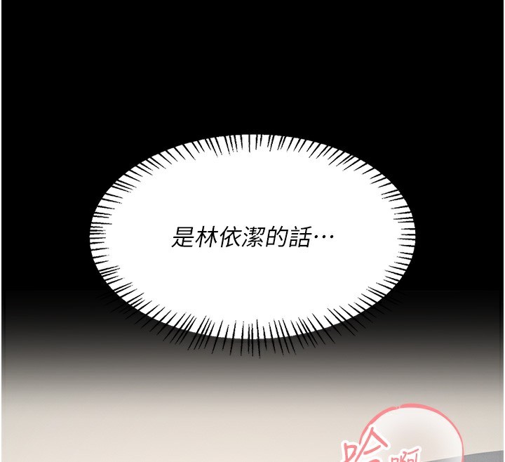 第2话-和校园女神无线连动 - 第47.jpg页