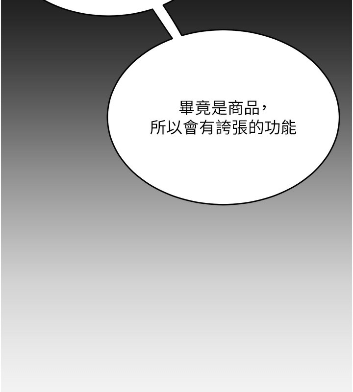 第2话-和校园女神无线连动 - 第57.jpg页