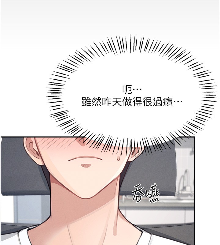 第2话-和校园女神无线连动 - 第58.jpg页