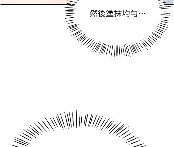 第2话-和校园女神无线连动 - 第78.jpg页