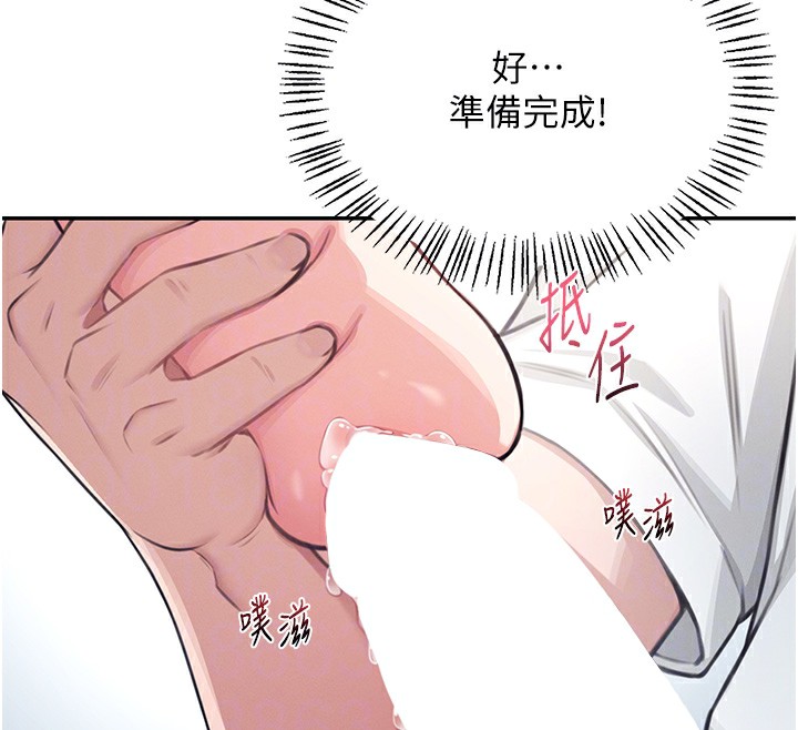 第2话-和校园女神无线连动 - 第82.jpg页