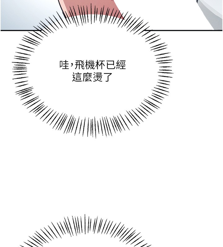第2话-和校园女神无线连动 - 第83.jpg页