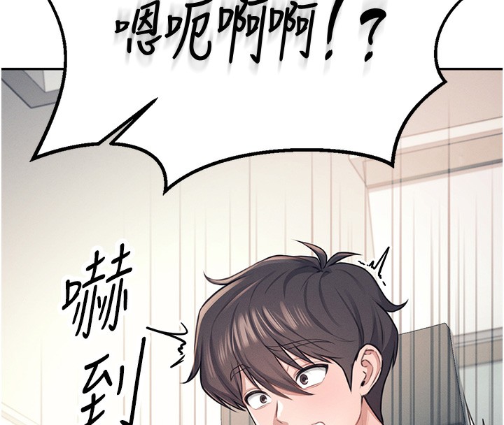 第2话-和校园女神无线连动 - 第86.jpg页
