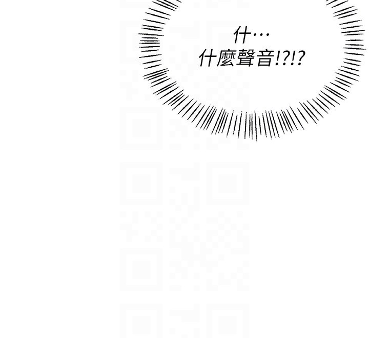 第2话-和校园女神无线连动 - 第88.jpg页