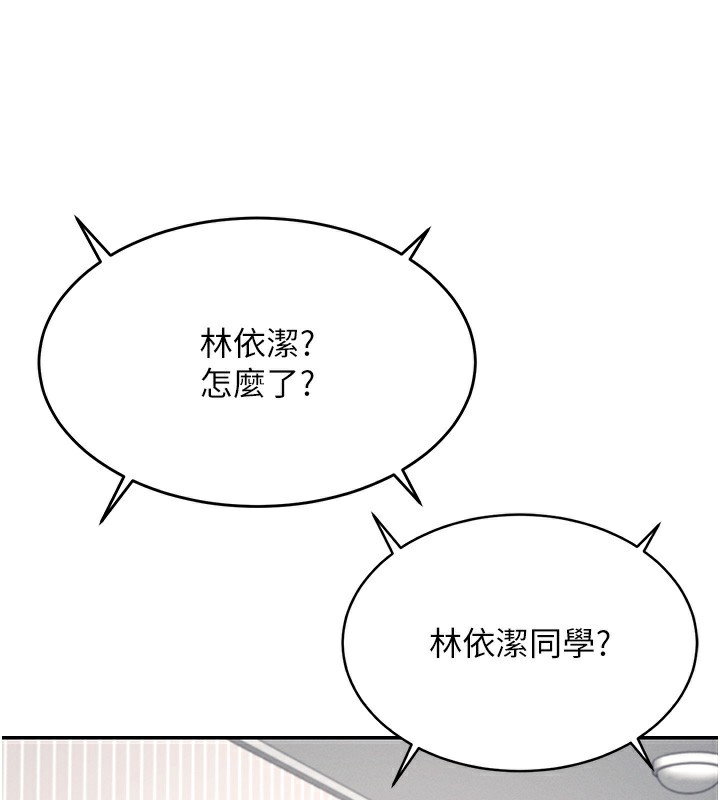 第2话-和校园女神无线连动 - 第89.jpg页