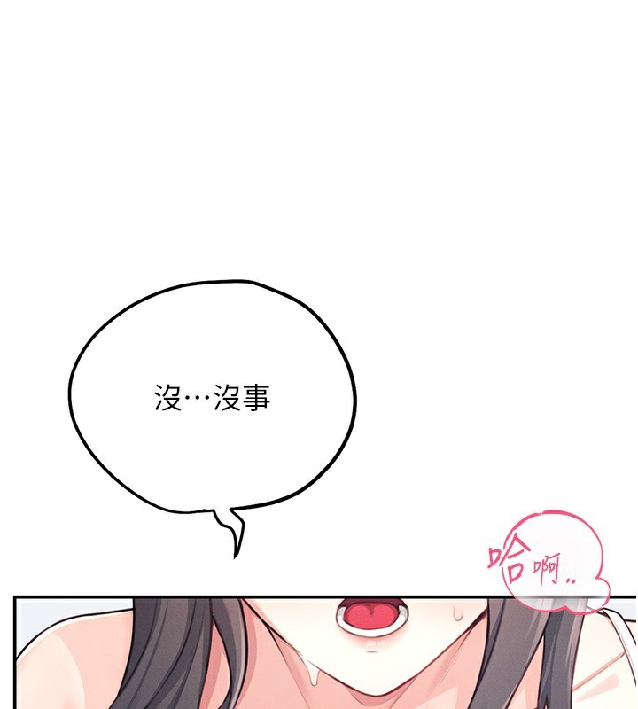 第2话-和校园女神无线连动 - 第91.jpg页