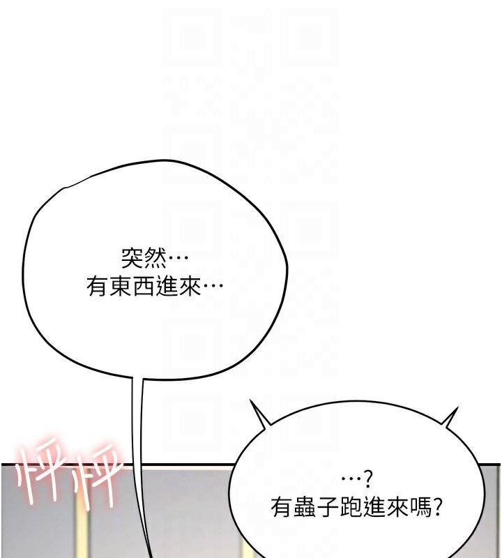 第2话-和校园女神无线连动 - 第93.jpg页