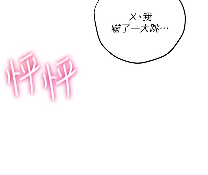 第2话-和校园女神无线连动 - 第96.jpg页