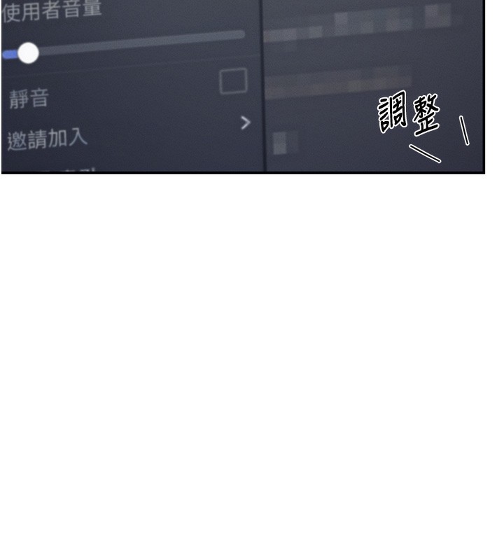 第2话-和校园女神无线连动 - 第106.jpg页
