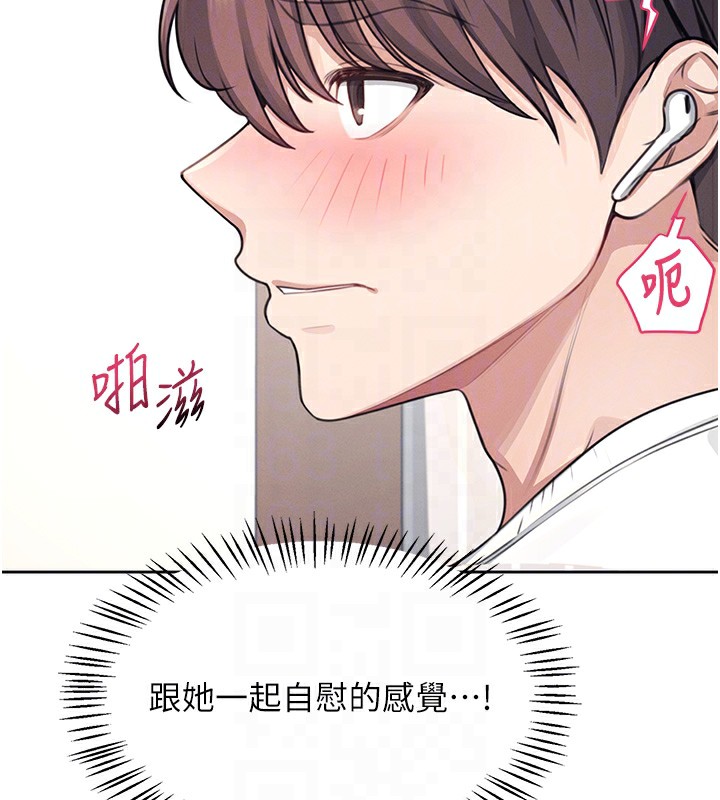 第2话-和校园女神无线连动 - 第115.jpg页