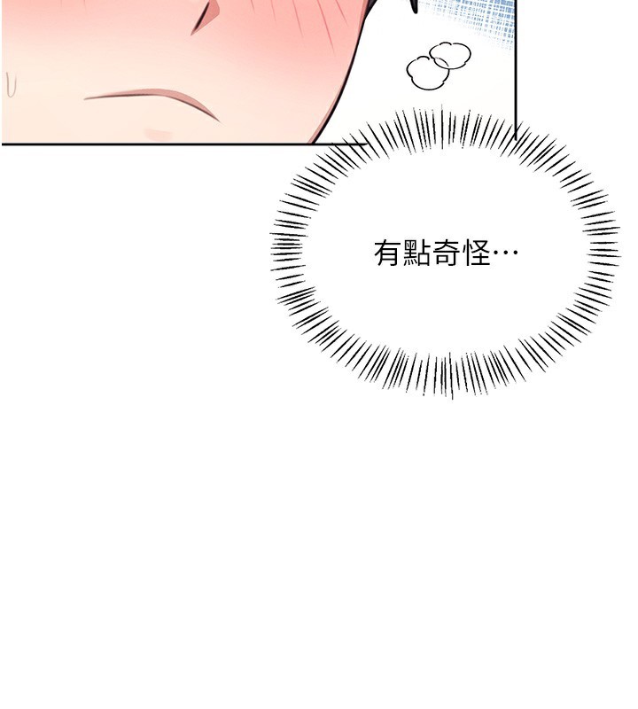 第2话-和校园女神无线连动 - 第129.jpg页