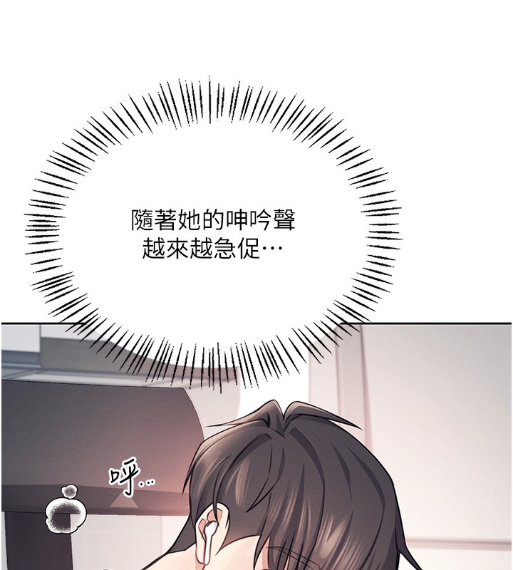 第2话-和校园女神无线连动 - 第138.jpg页