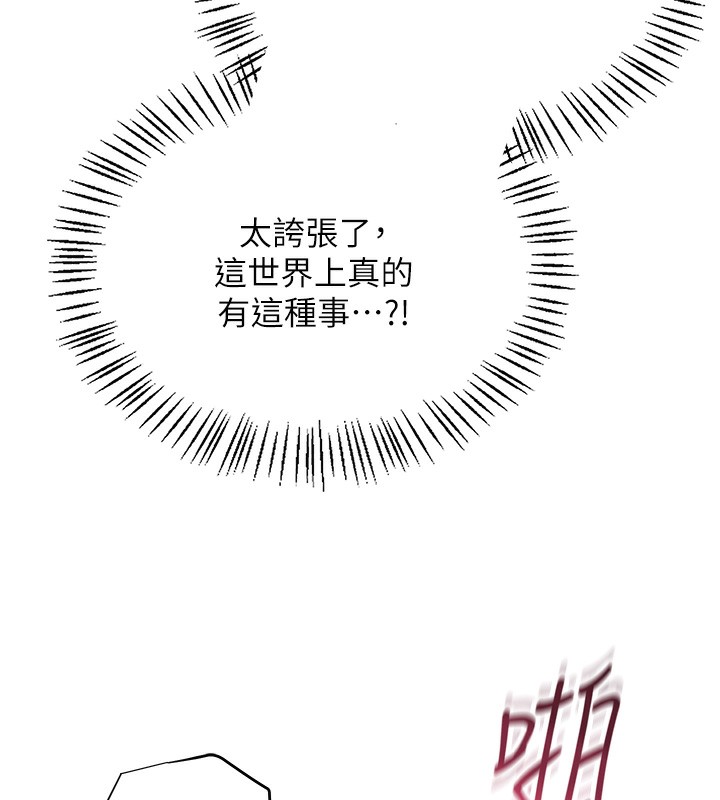 第2话-和校园女神无线连动 - 第141.jpg页