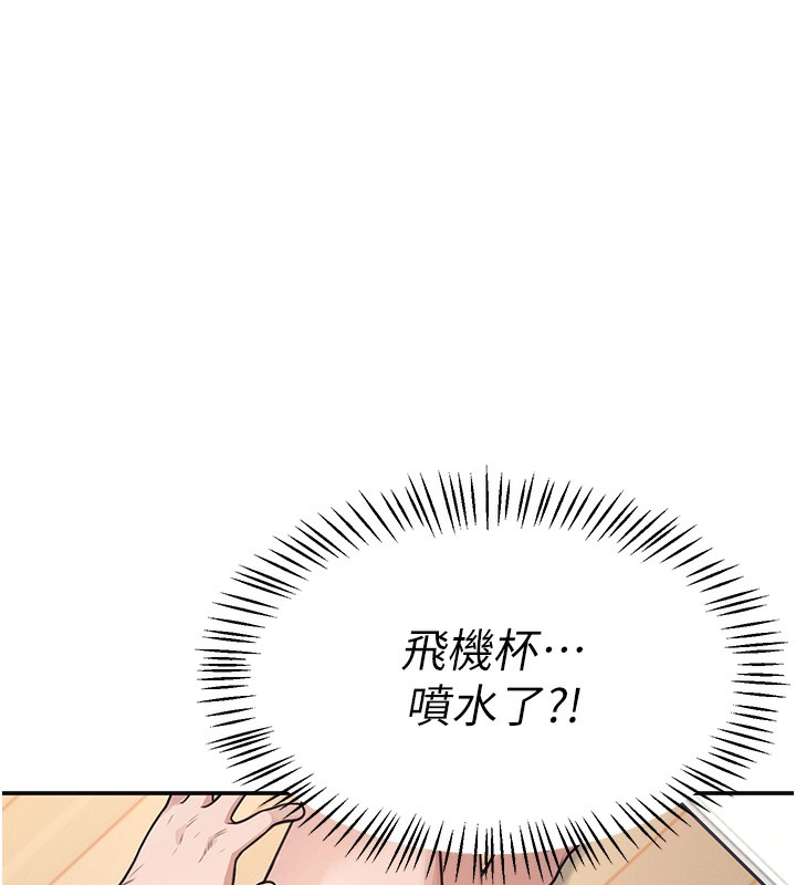 第2话-和校园女神无线连动 - 第149.jpg页