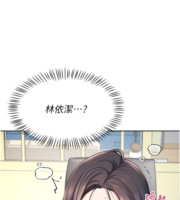 第2话-和校园女神无线连动 - 第151.jpg页
