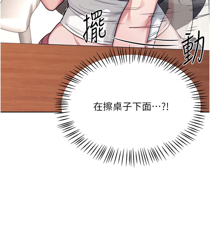 第2话-和校园女神无线连动 - 第153.jpg页