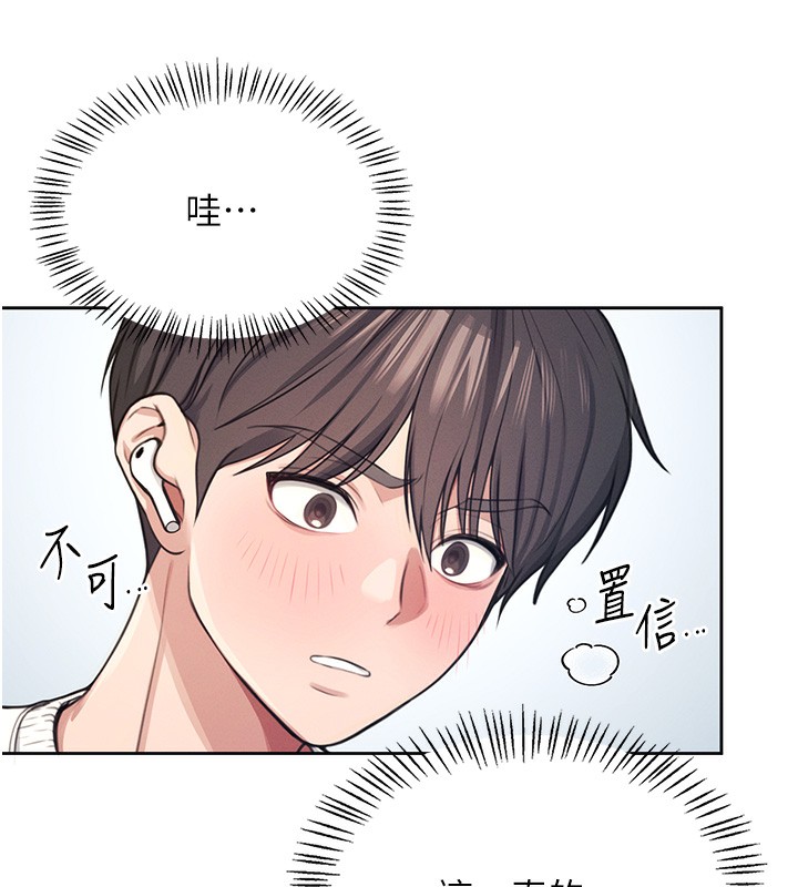 第2话-和校园女神无线连动 - 第154.jpg页
