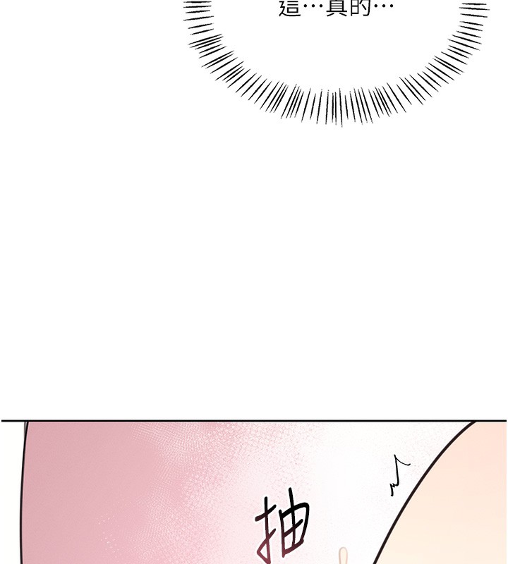 第2话-和校园女神无线连动 - 第155.jpg页