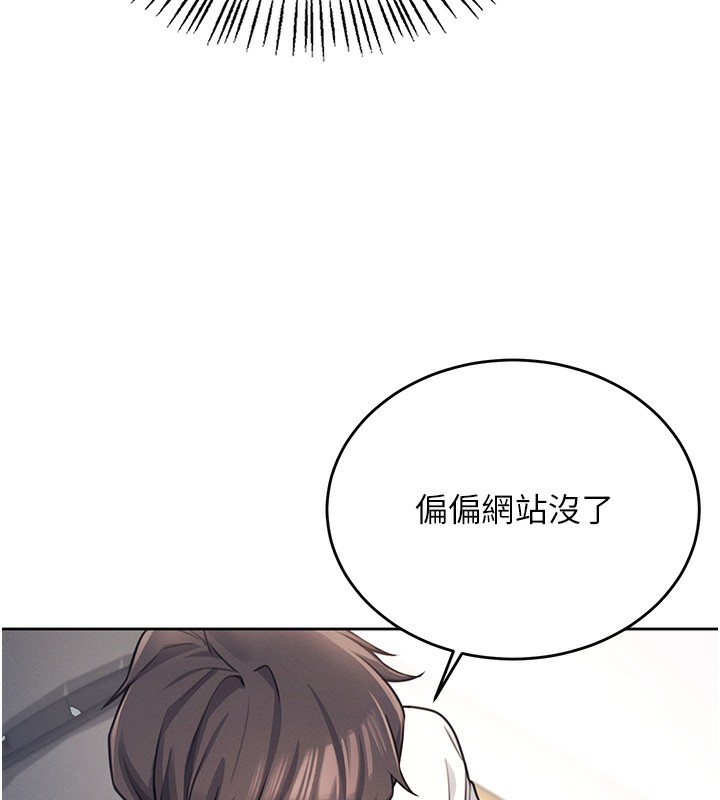 第2话-和校园女神无线连动 - 第158.jpg页