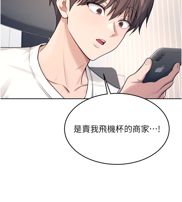 第2话-和校园女神无线连动 - 第161.jpg页