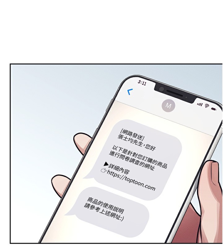第2话-和校园女神无线连动 - 第163.jpg页