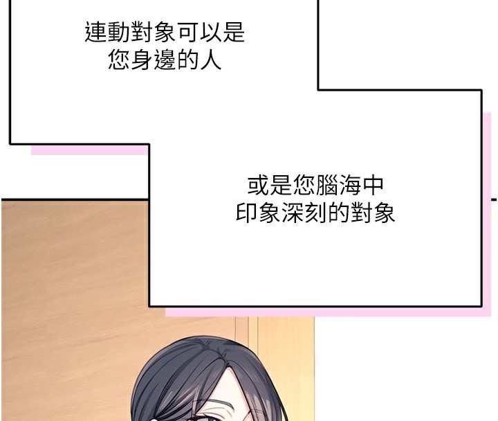 第2话-和校园女神无线连动 - 第166.jpg页