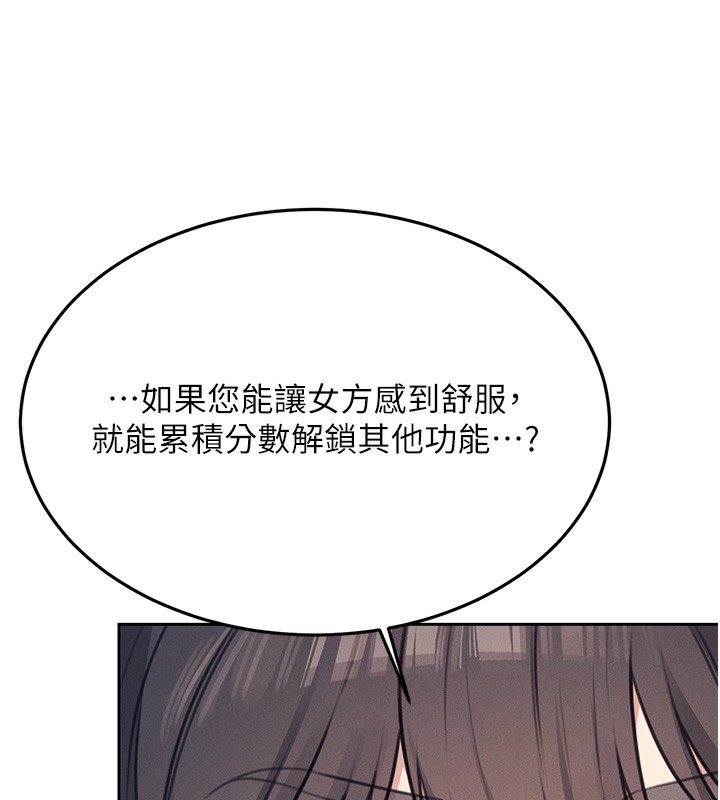第2话-和校园女神无线连动 - 第171.jpg页
