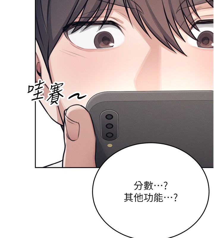 第2话-和校园女神无线连动 - 第172.jpg页