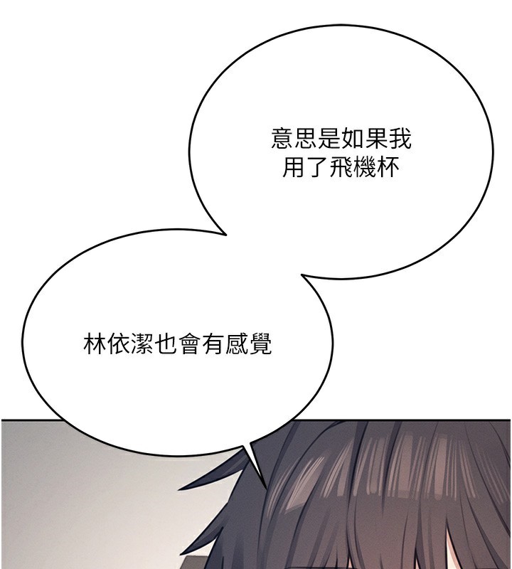 第2话-和校园女神无线连动 - 第176.jpg页