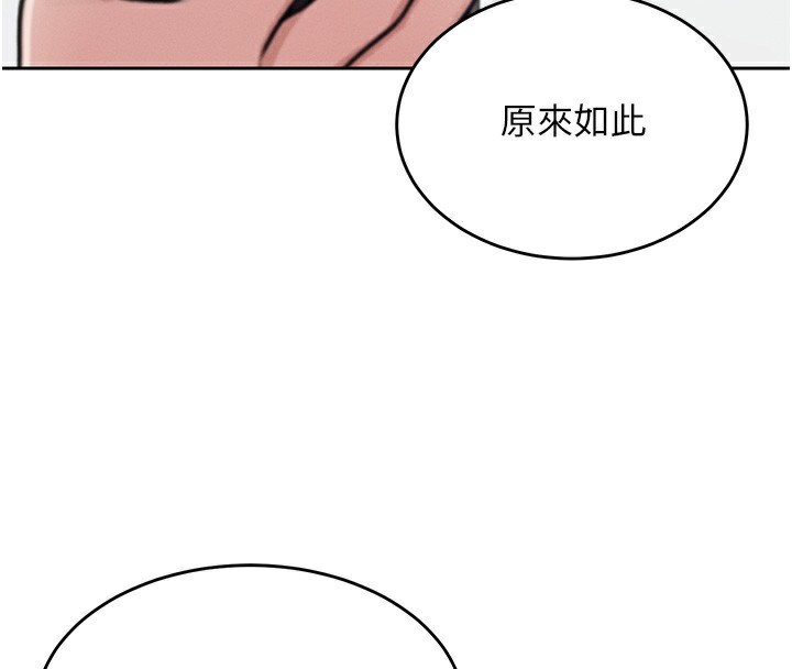 第2话-和校园女神无线连动 - 第178.jpg页