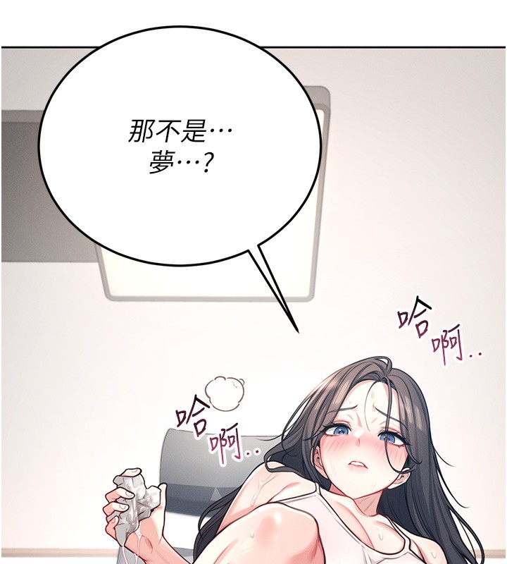 第2话-和校园女神无线连动 - 第192.jpg页