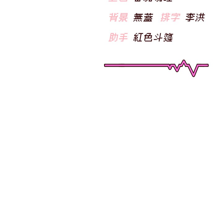 第2话-和校园女神无线连动 - 第196.jpg页