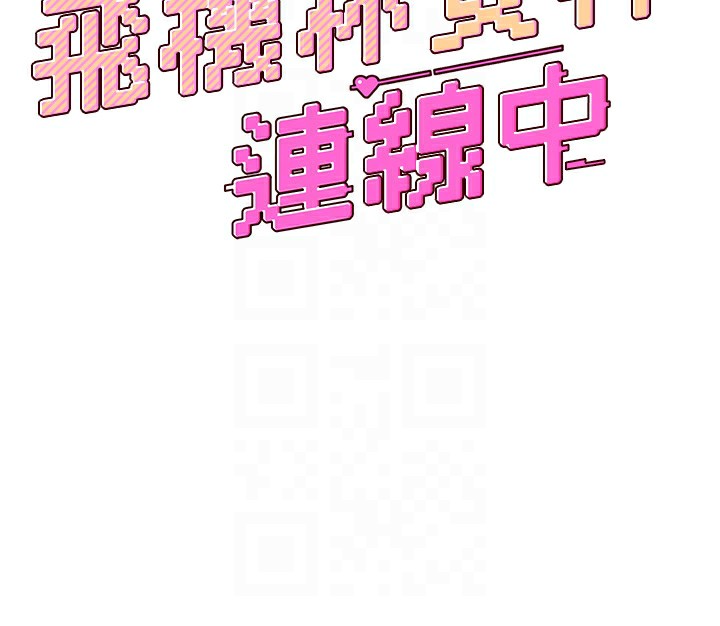 第3话-有阿飘在强暴我!? - 第20.jpg页