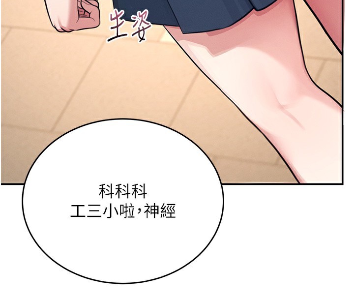 第3话-有阿飘在强暴我!? - 第28.jpg页