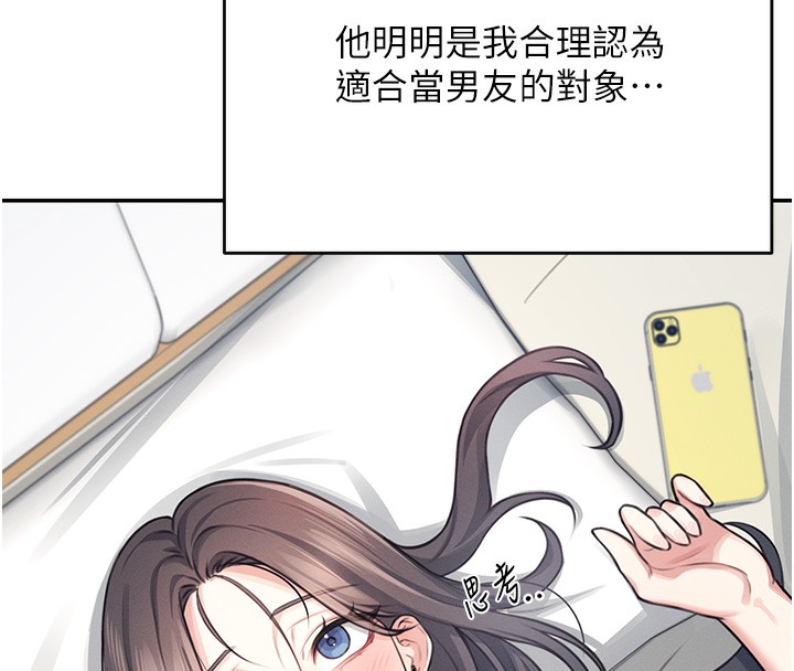 第3话-有阿飘在强暴我!? - 第43.jpg页