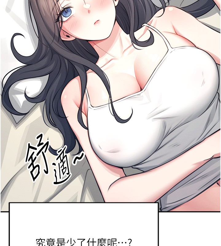 第3话-有阿飘在强暴我!? - 第44.jpg页