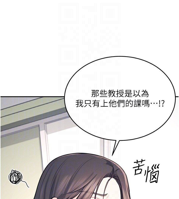 第3话-有阿飘在强暴我!? - 第48.jpg页