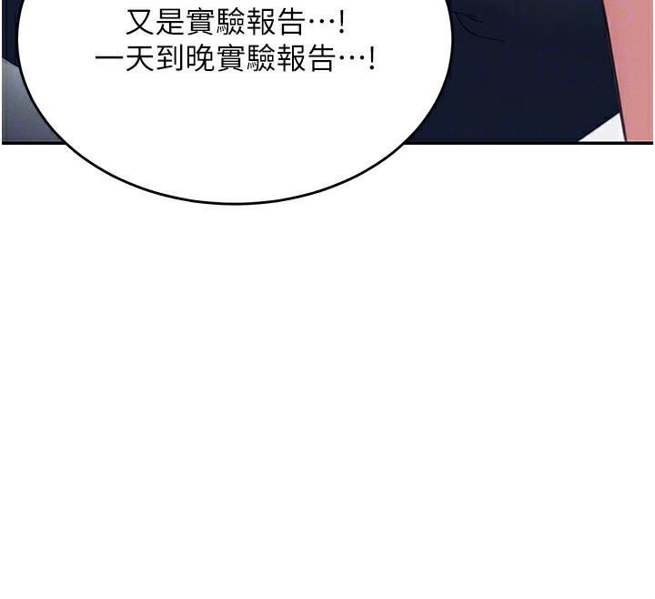 第3话-有阿飘在强暴我!? - 第51.jpg页