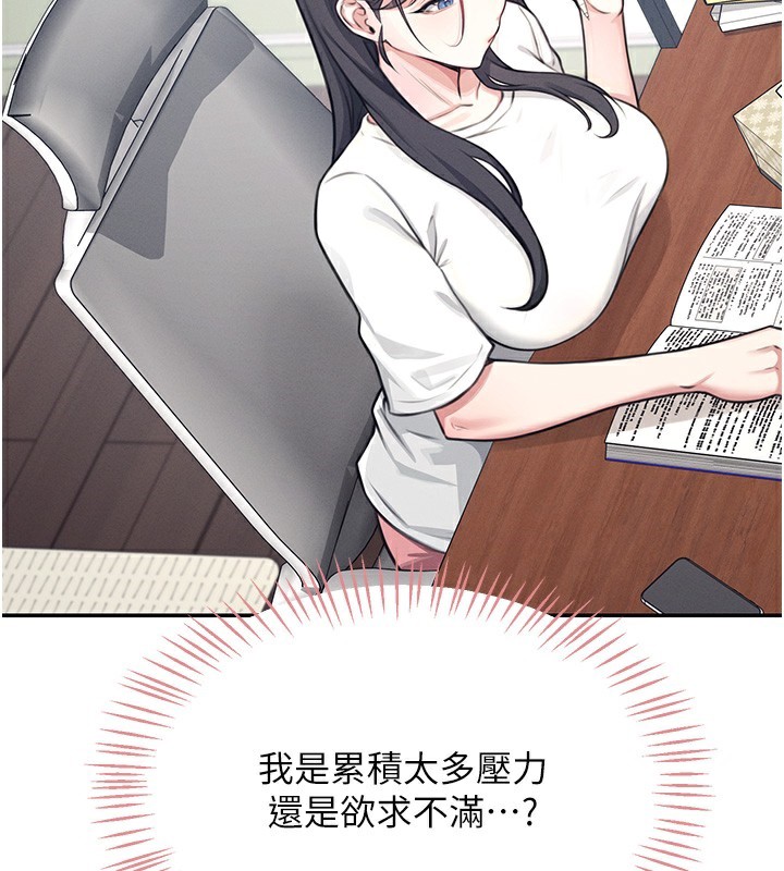 第3话-有阿飘在强暴我!? - 第53.jpg页