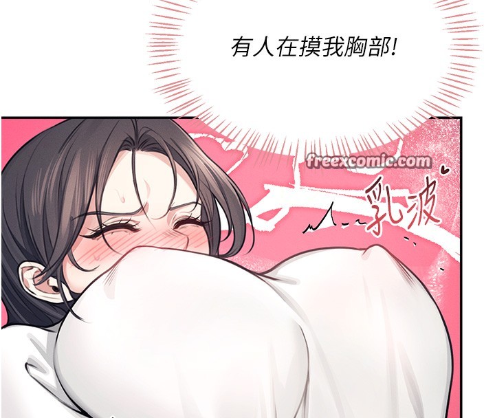 第3话-有阿飘在强暴我!? - 第60.jpg页