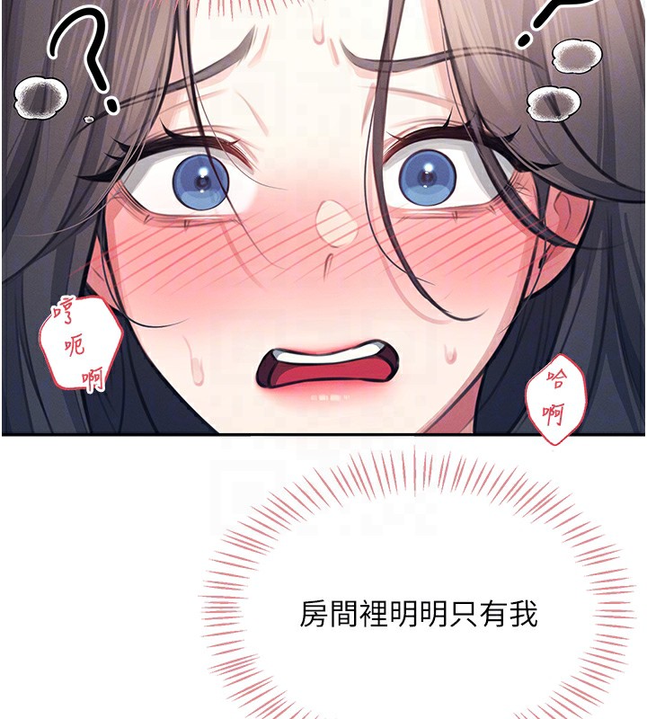 第3话-有阿飘在强暴我!? - 第63.jpg页