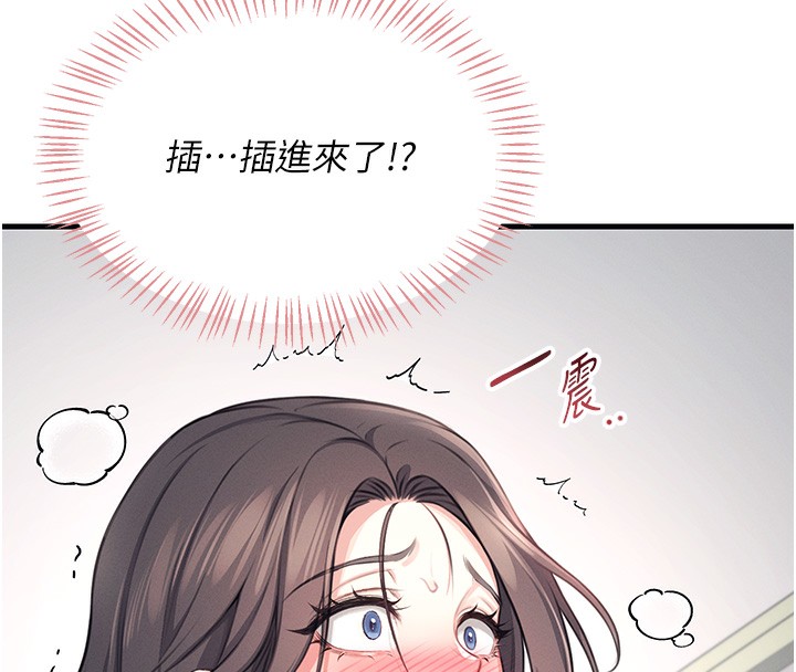 第3话-有阿飘在强暴我!? - 第72.jpg页