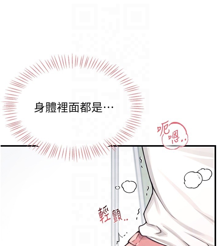第3话-有阿飘在强暴我!? - 第76.jpg页