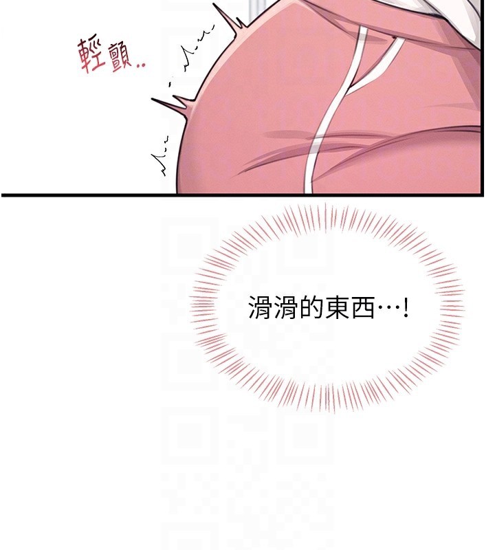 第3话-有阿飘在强暴我!? - 第77.jpg页