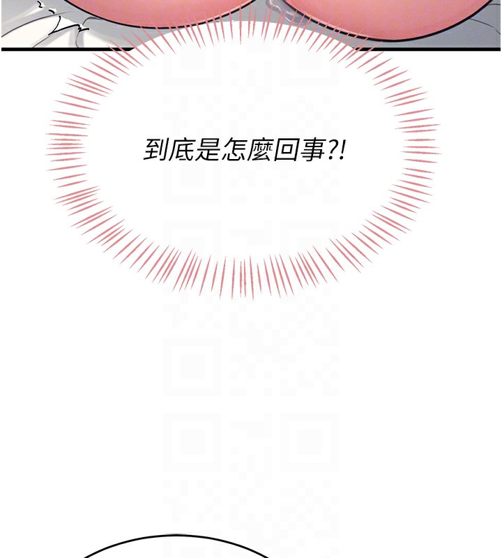 第3话-有阿飘在强暴我!? - 第85.jpg页
