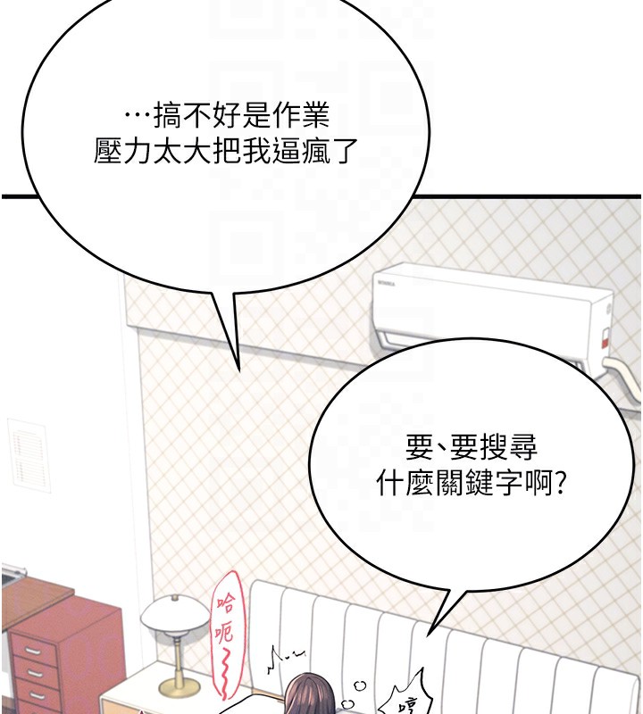 第3话-有阿飘在强暴我!? - 第86.jpg页