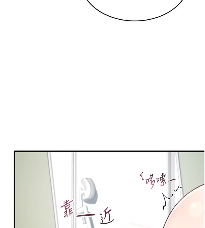 第3话-有阿飘在强暴我!? - 第88.jpg页