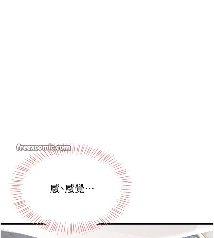 第3话-有阿飘在强暴我!? - 第90.jpg页